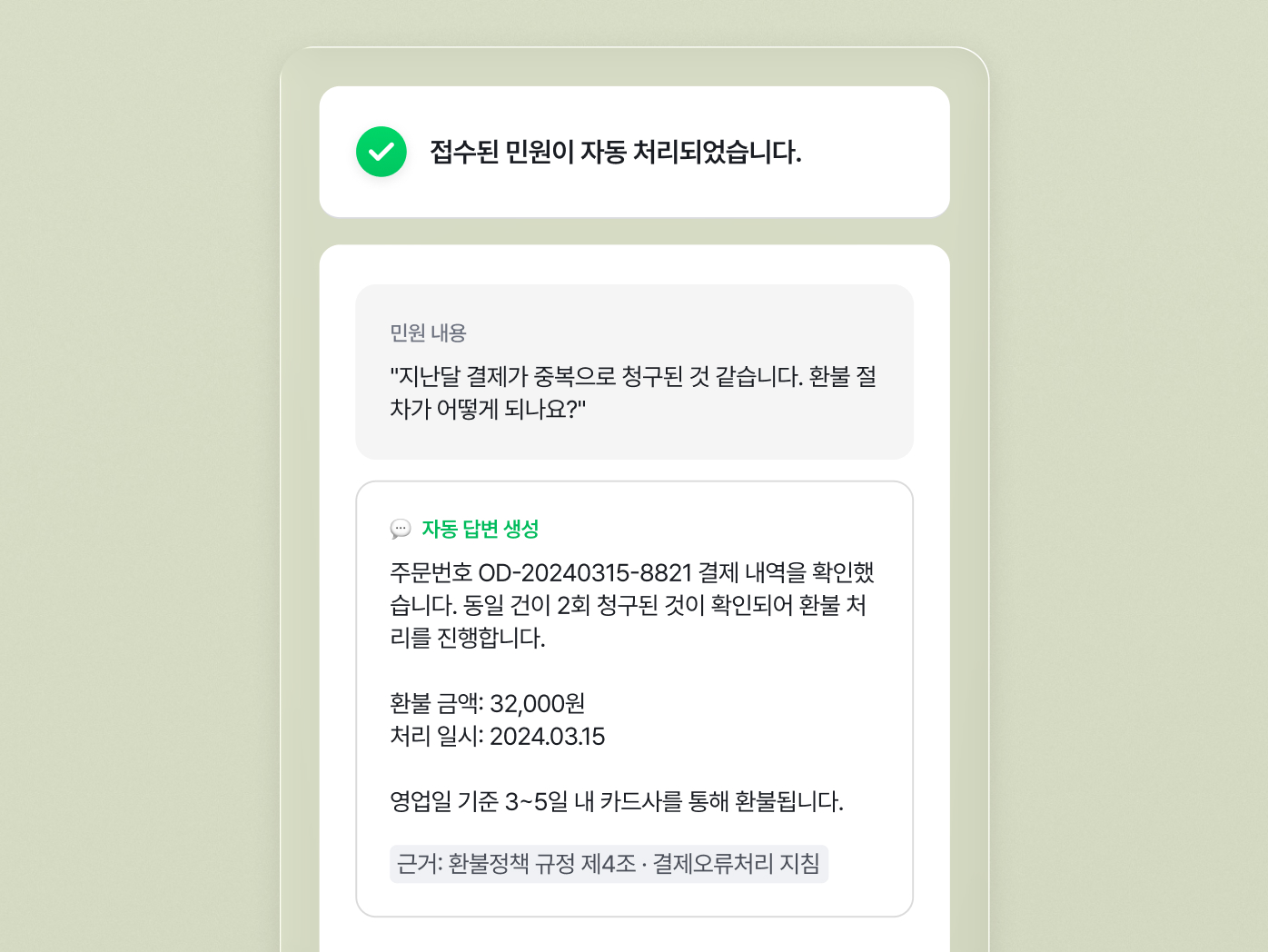 대화로 문서 분석부터 업무 실행까지